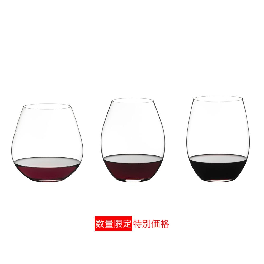 数量限定特価<ジ・オー・ワインタンブラー> キー・トゥー・ワイン レッドワイン セット(計3個入)