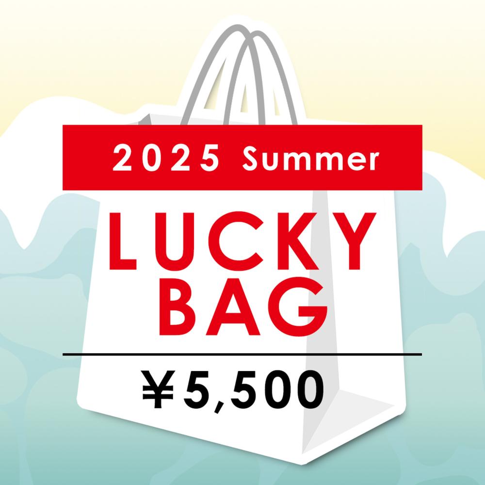 <シュピゲラウ福袋> 2025年 夏 5千円