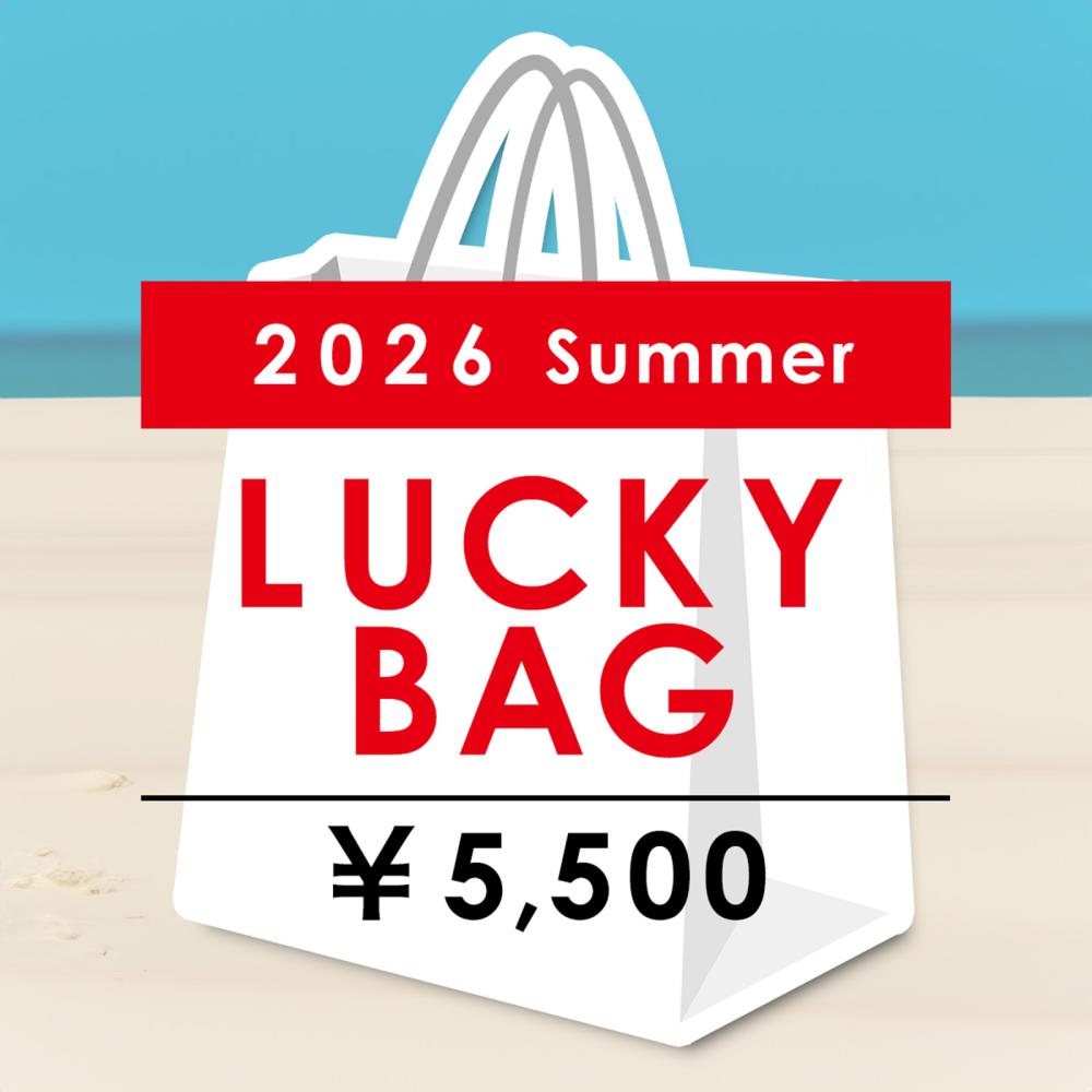 <シュピゲラウ福袋> 2026年 夏 5千円