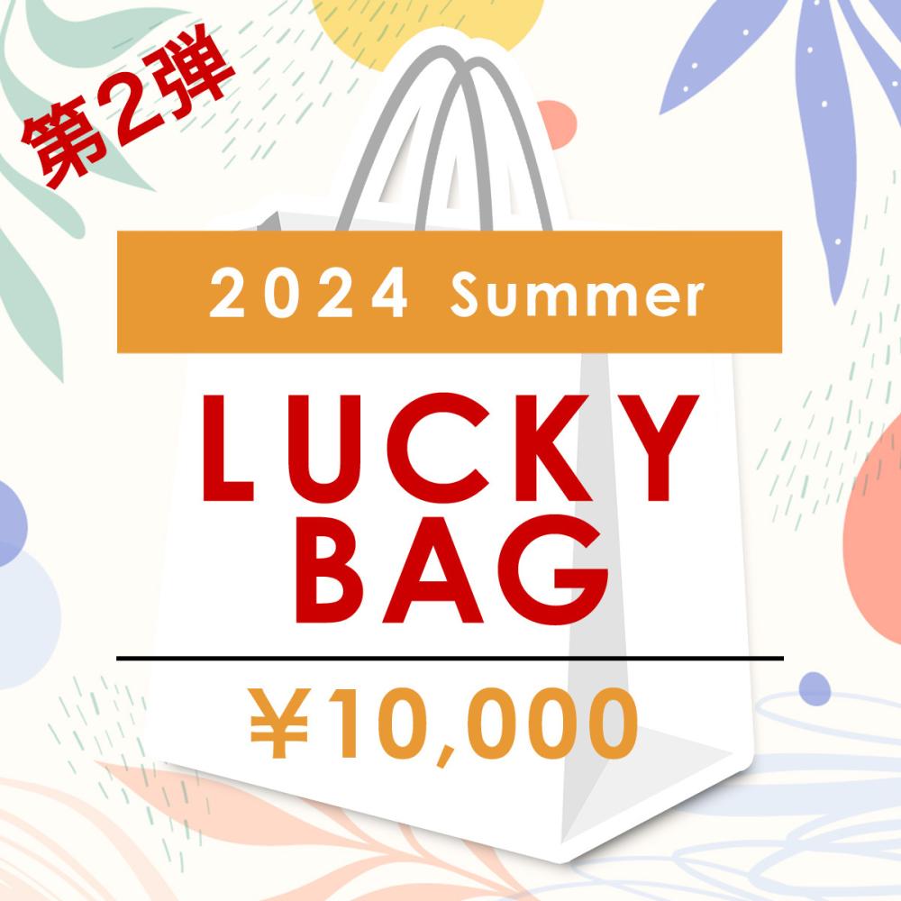 <ナハトマン福袋> 2024年 夏 1万円　【第2弾】