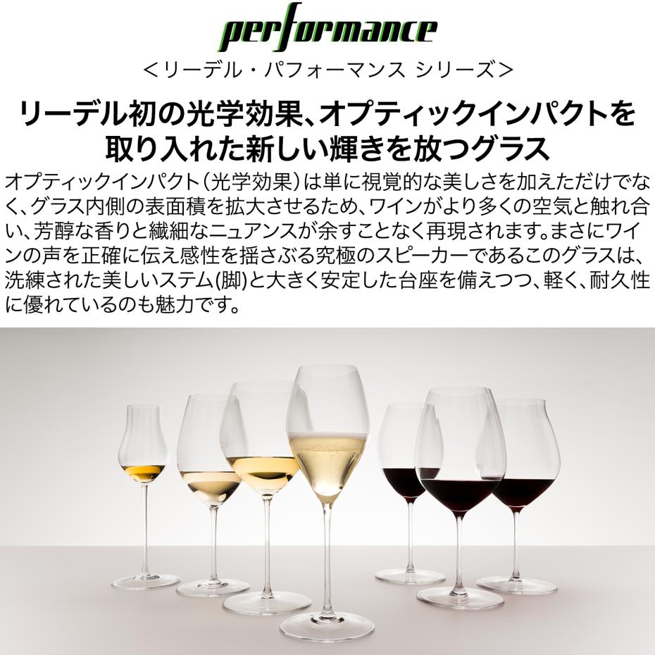 販売購入【値下げ】2脚リーデル・ハイ・パフォーマンス　シャンパーニュ　ピンクゴールド コップ・グラス・酒器