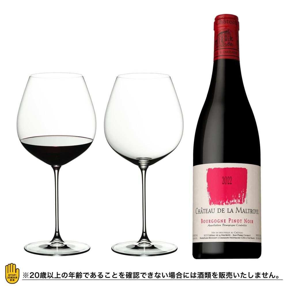<マリアージュセット> ヴェリタス オールドワールド・ピノ・ノワール ペア+ブルゴーニュ ピノ ノワール シャトー ド ラ マルトロワ 2022 750ml