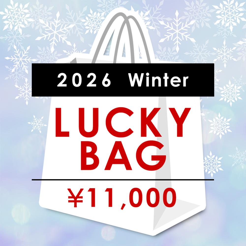 <リーデル福袋> 2026年 冬 1万円