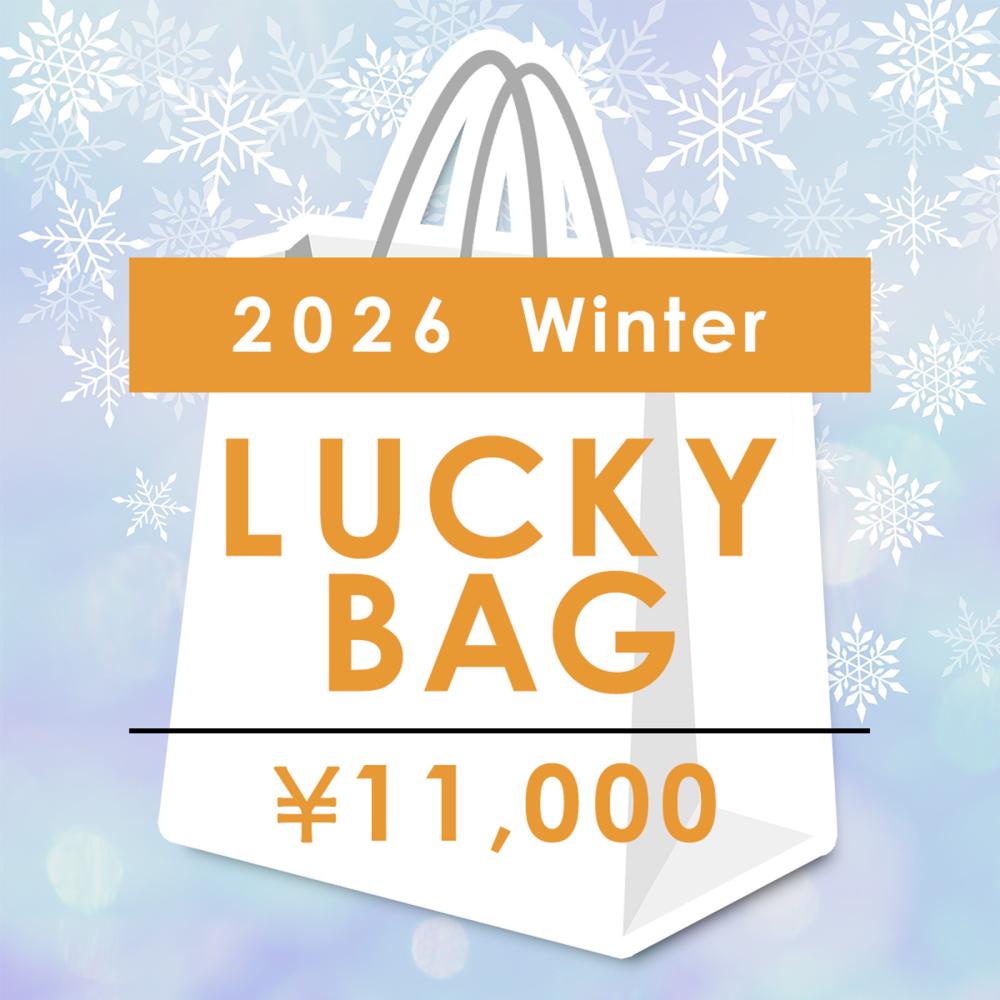 <ナハトマン福袋> 2026年 冬 1万円