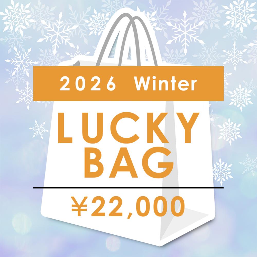 <ナハトマン福袋> 2026年 冬 2万円