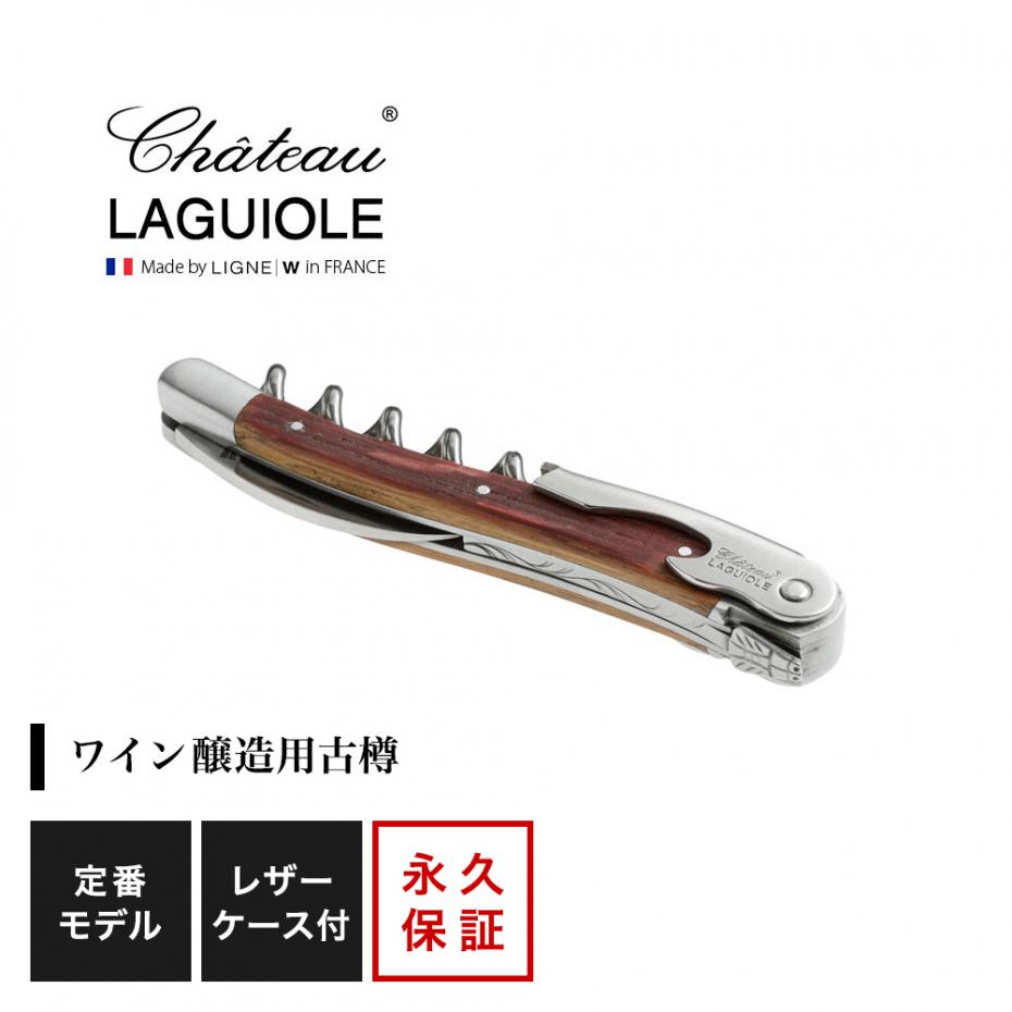 新作定番人気ライヨール　LAGUIOLE ソムリエナイフ 調理器具