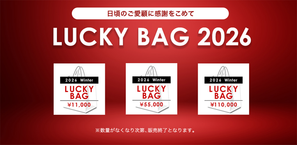 20251210LuckyBag