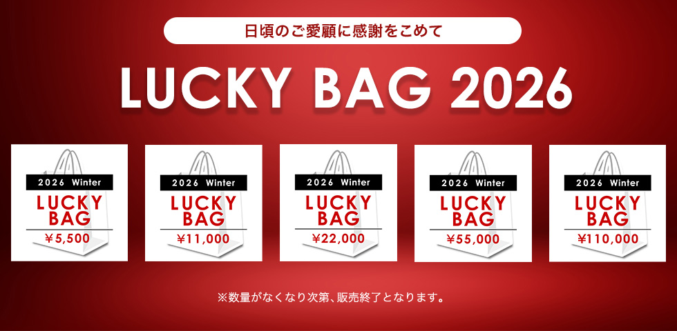 20251210LuckyBag
