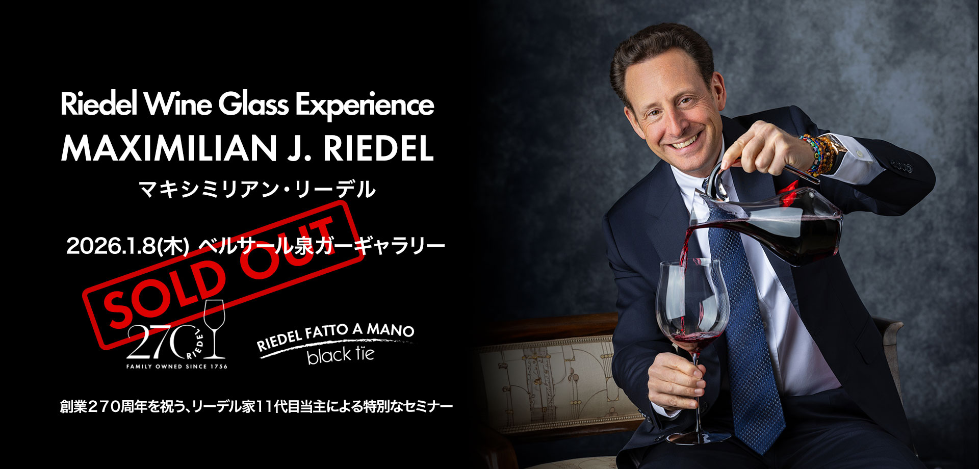 20260108mjrseminar_soldout