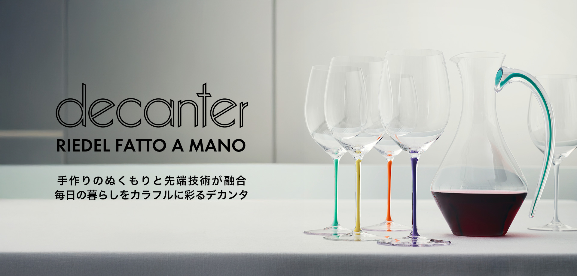 250820デカンタリーデルファットアマーノ