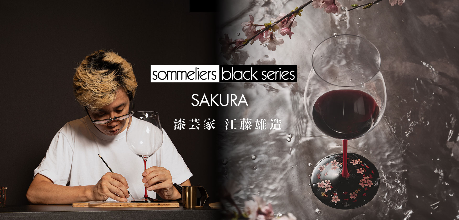 20251003SAKURA