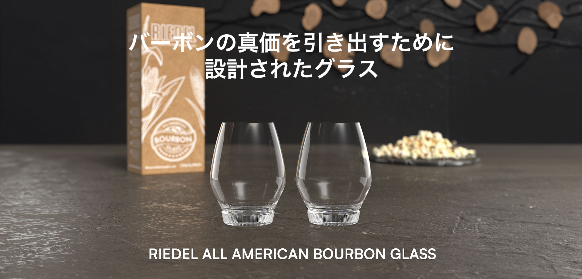 260422アメリカンバーボングラス