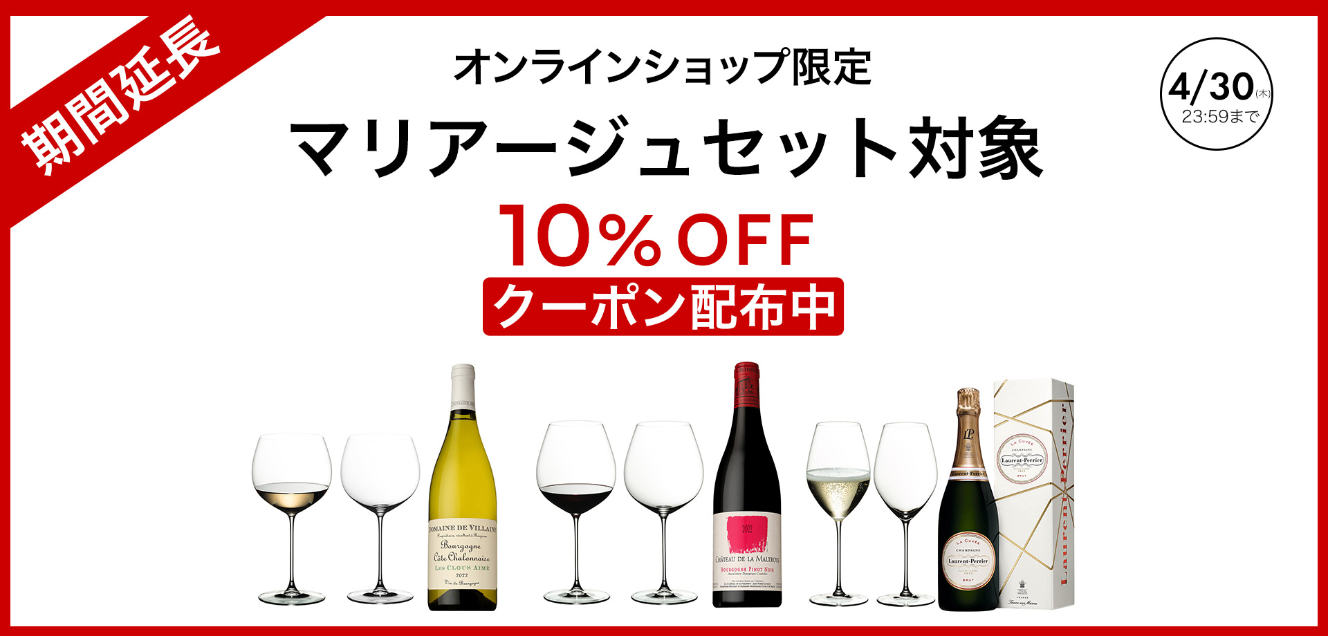 2604マリアージュクーポン