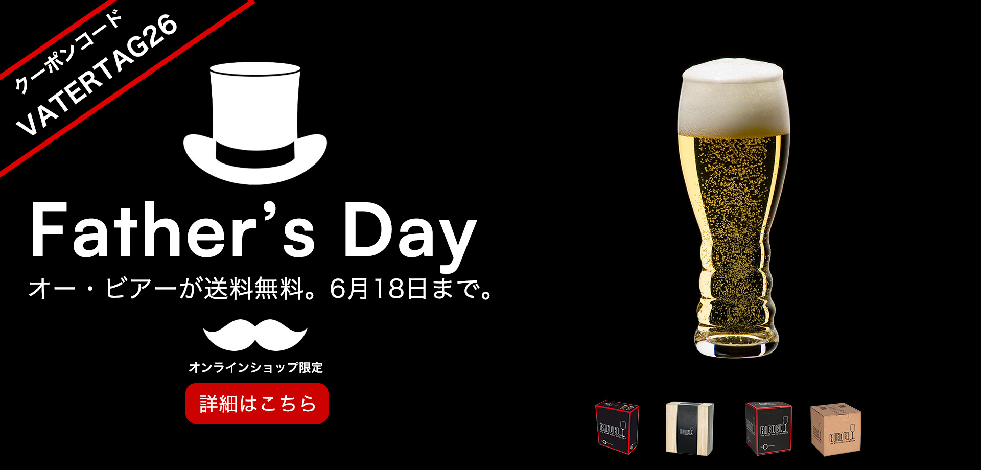 260512父の日オービア送料無料