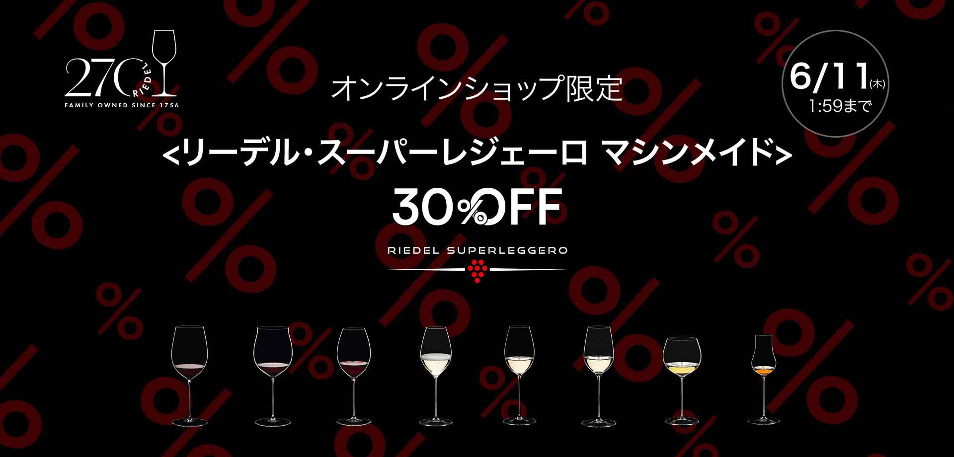 20260603レジェーロMM30%OFF
