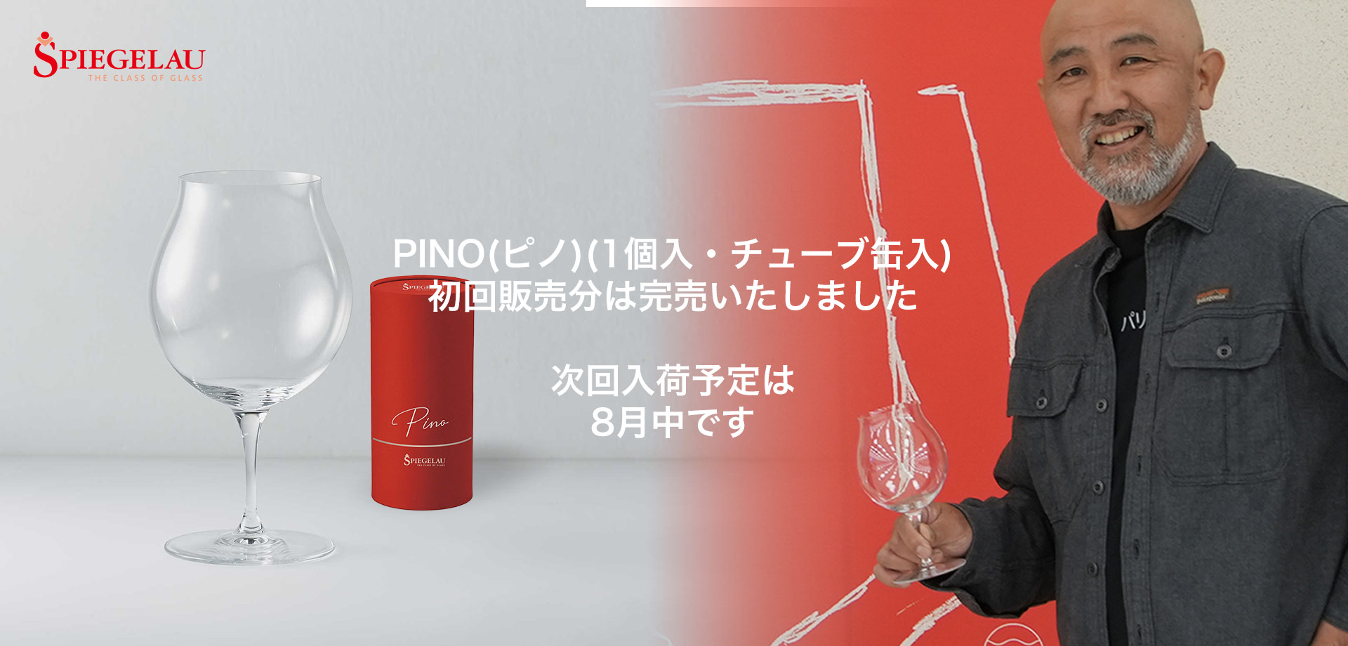 RIEDEL - ワイングラスの名門ブランド リーデル公式通販サイト