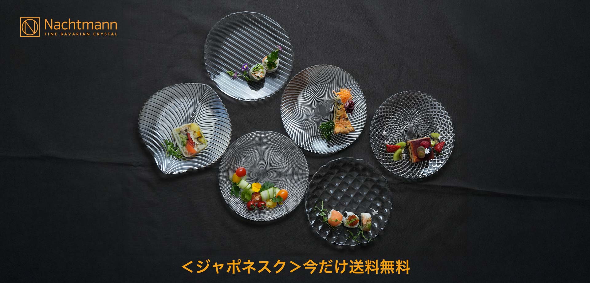 260729ジャポネスク送料無料