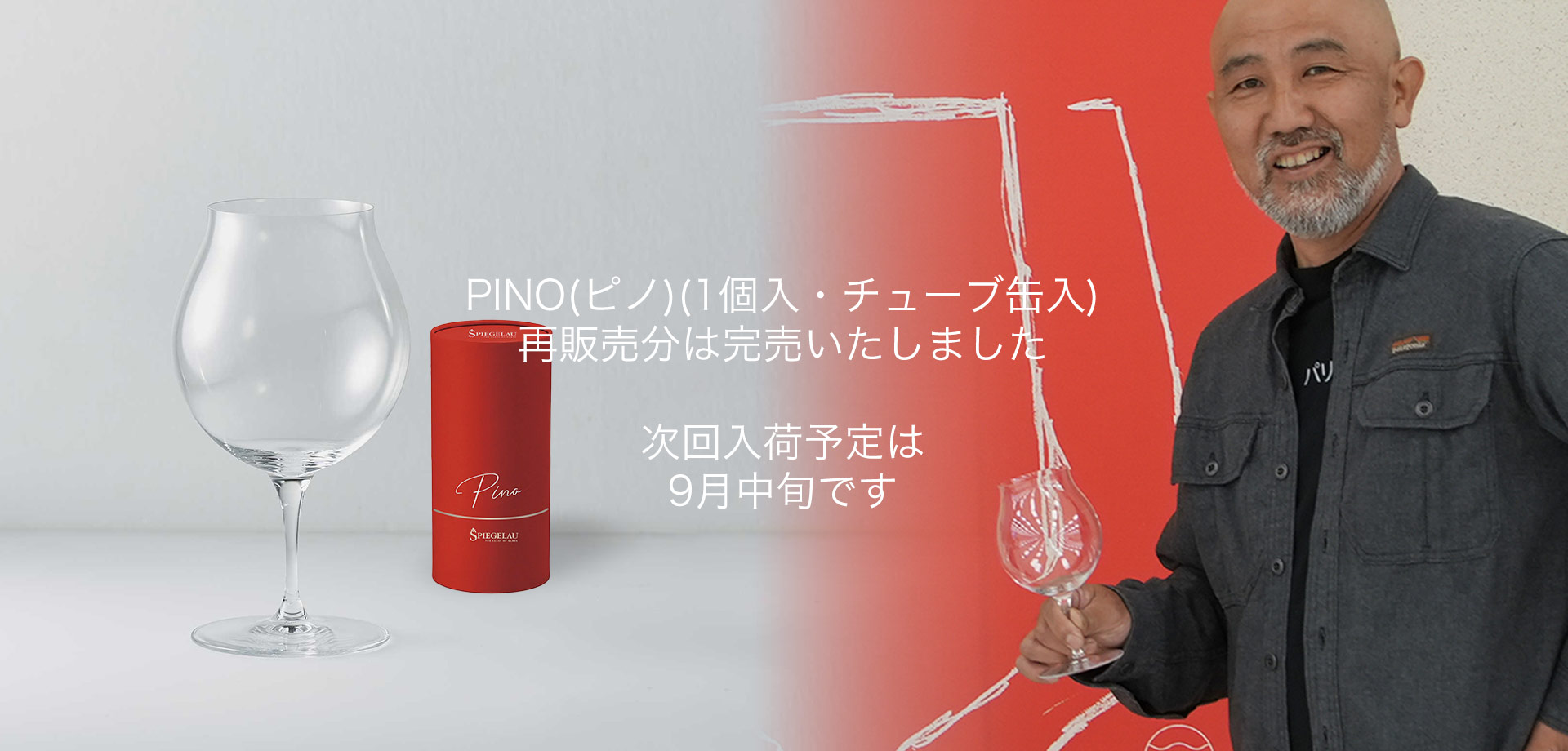 260722ピノチューブ缶一時欠品