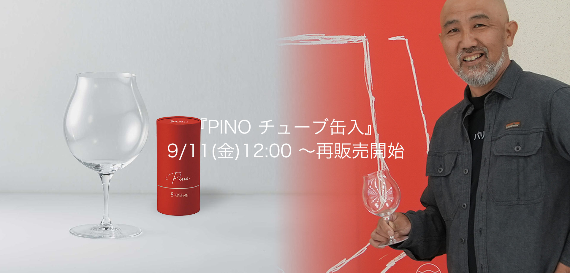 260820ピノ缶入再販予告
