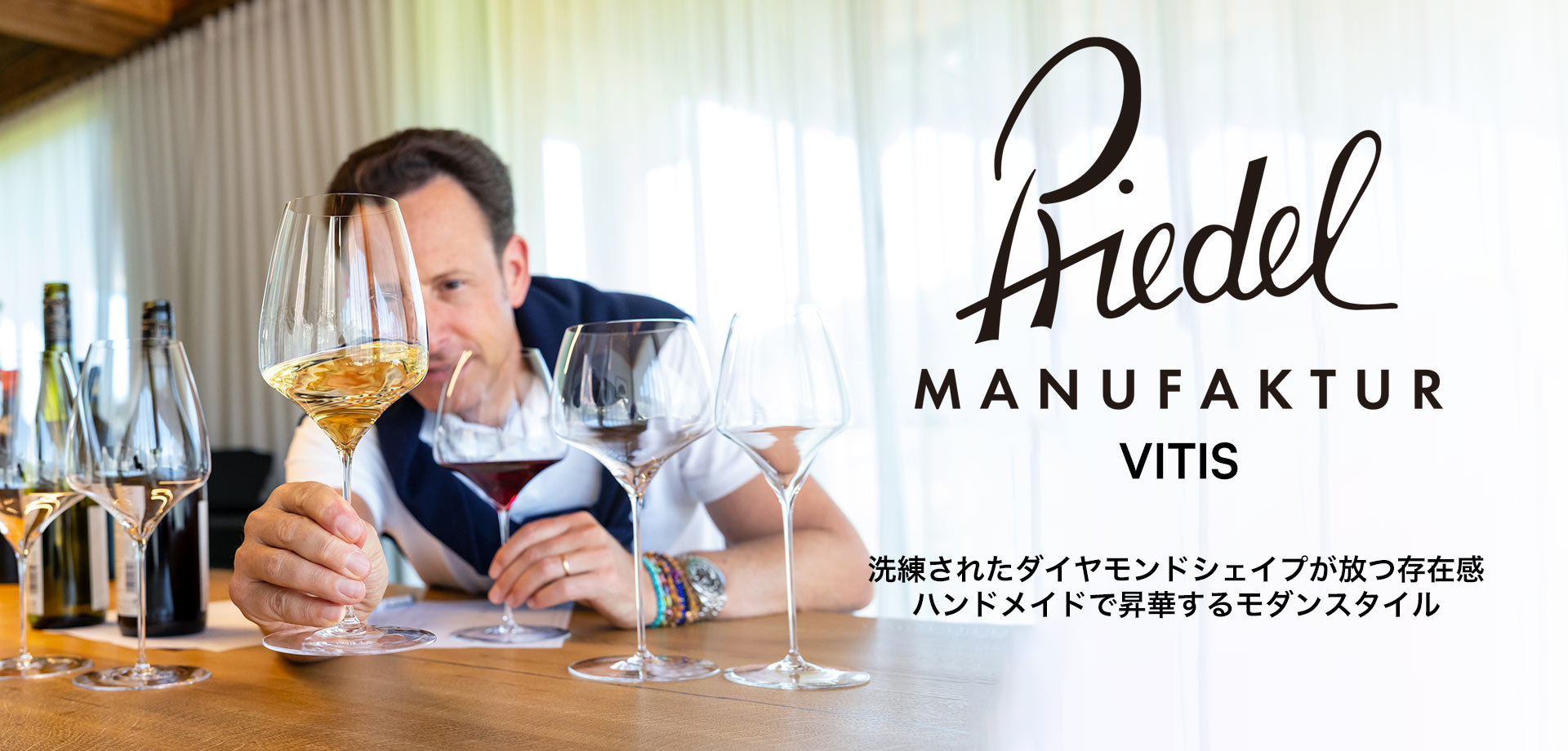 260527マヌファクトゥーワヴィティス