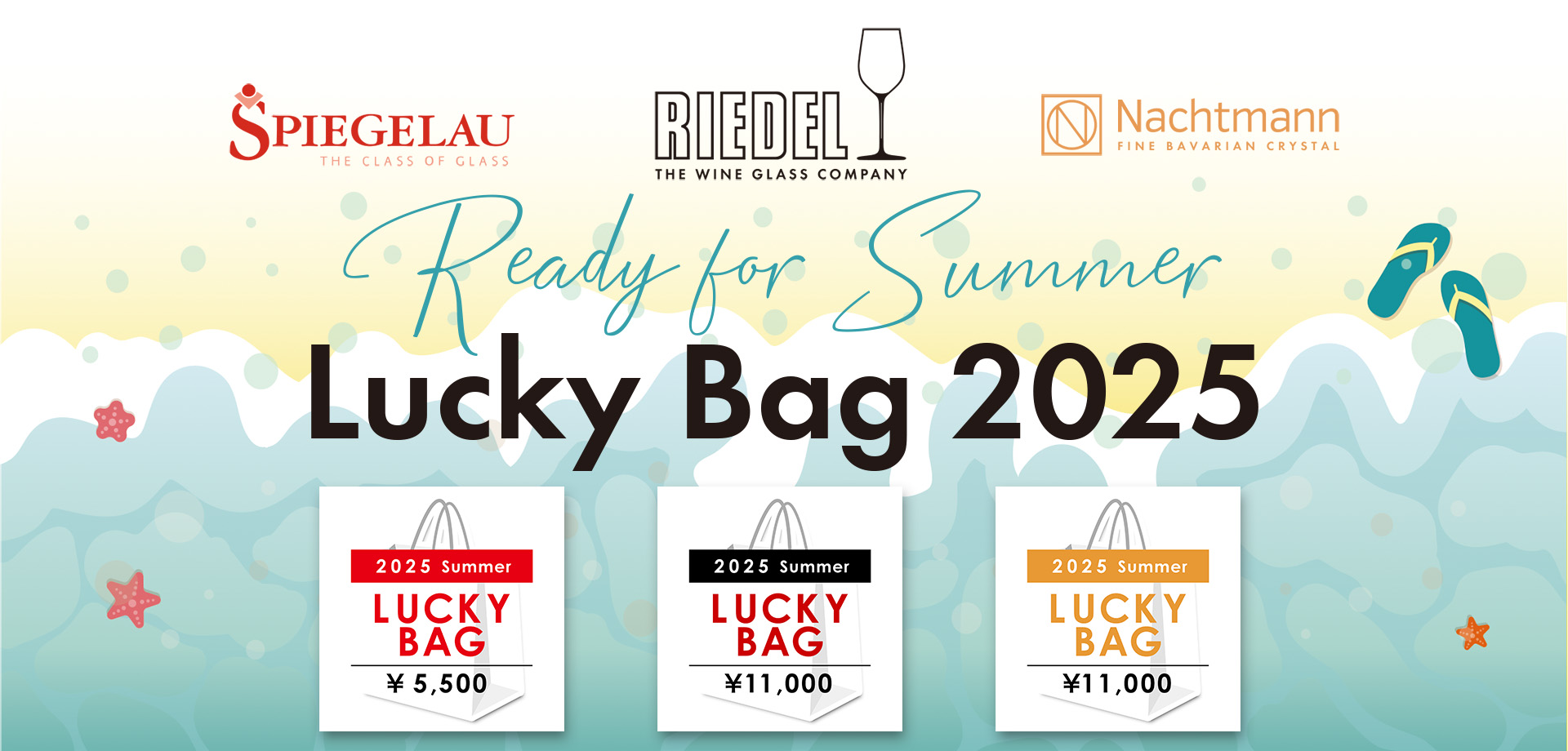 2025 Summer LuckyBag