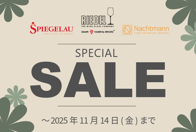 【11月14日(金)まで】 スペシャルセール開催中